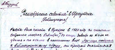 A pad of the manuscript