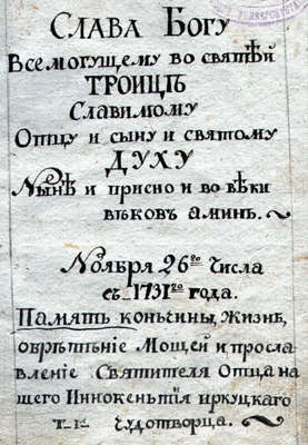 Titul of the manuscript