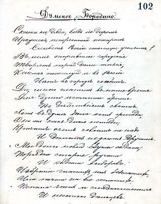 Page of the manuscript