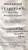 The title of the magazine "Moscow Telegraph" 